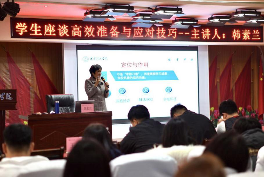 以评促建强能力 凝心聚力迎评估  —— 米乐mile官方网站举办学生代表座谈培训会