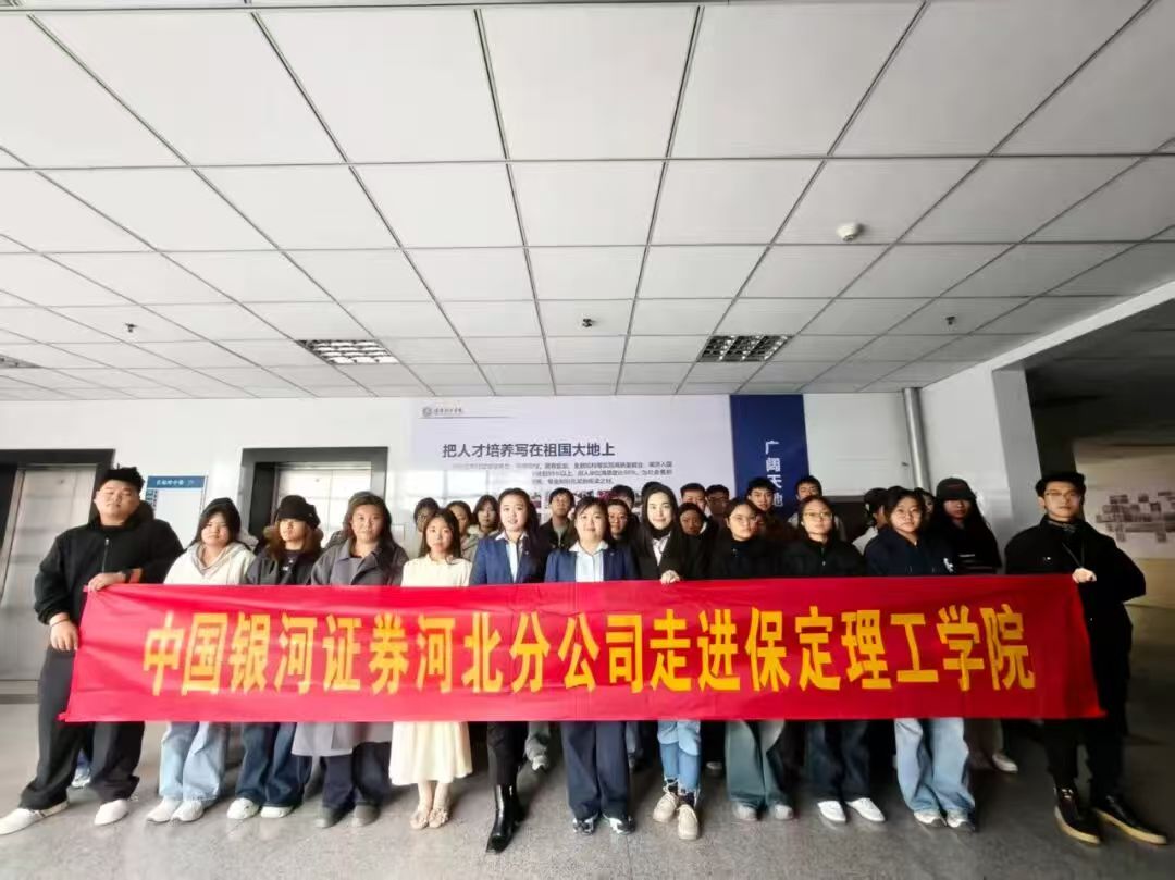 银河证券国民教育讲师团接力赋能金融工程实训课程