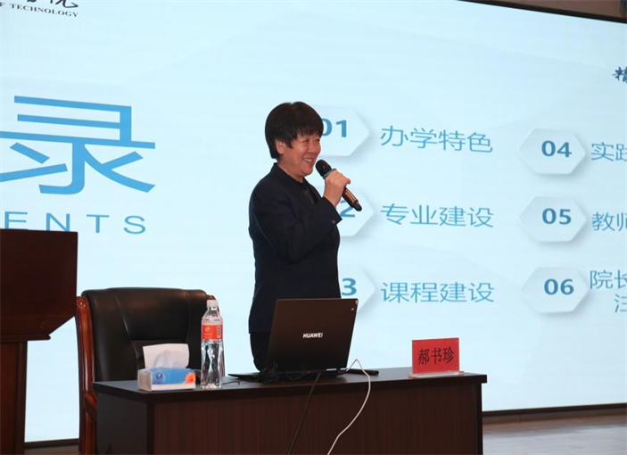 米乐官网开展教学基本情况解读培训​