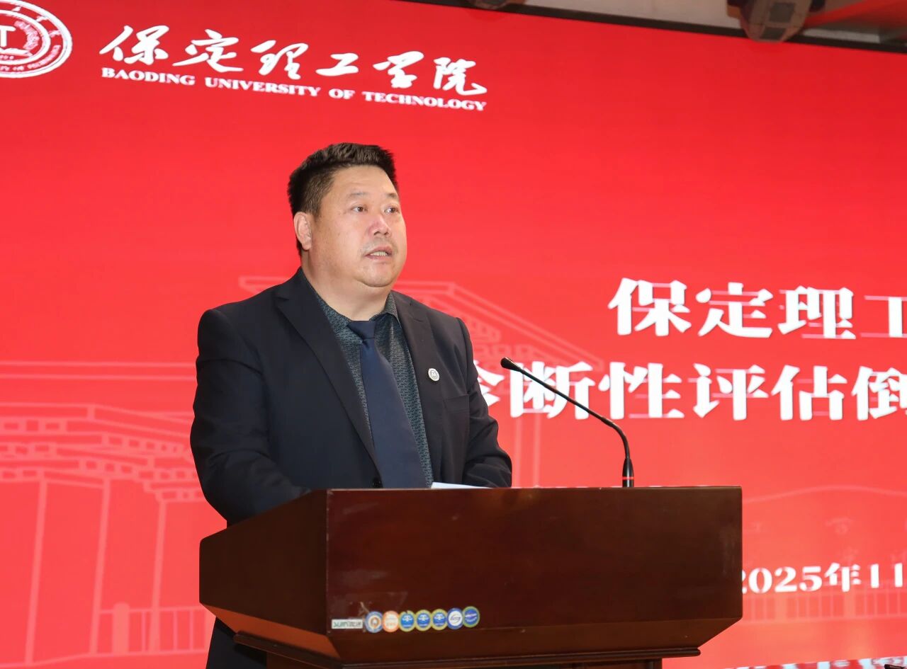 凝心聚力迎评估 砥砺奋进谋发展——米乐mile官方网站召开诊断性评估动员大会