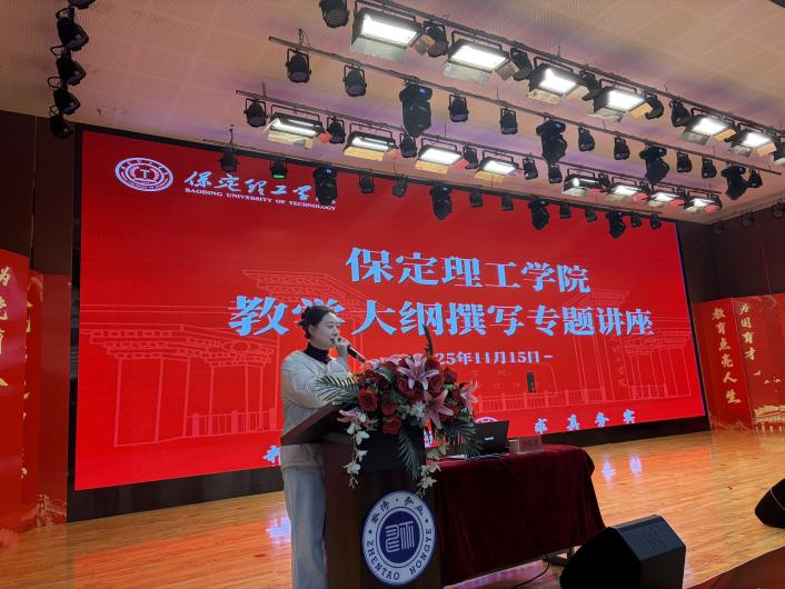 米乐官网举办“基于OBE理念的教学大纲设计与撰写”专题讲座