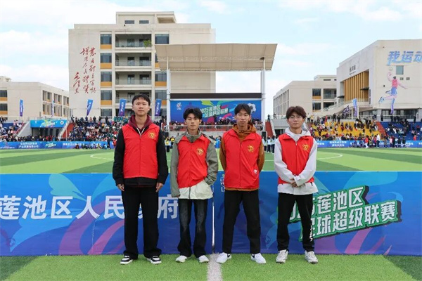 青春护航赛场——米乐mile官方网站经济学院志愿者助力莲池区足球超级联赛闭幕式