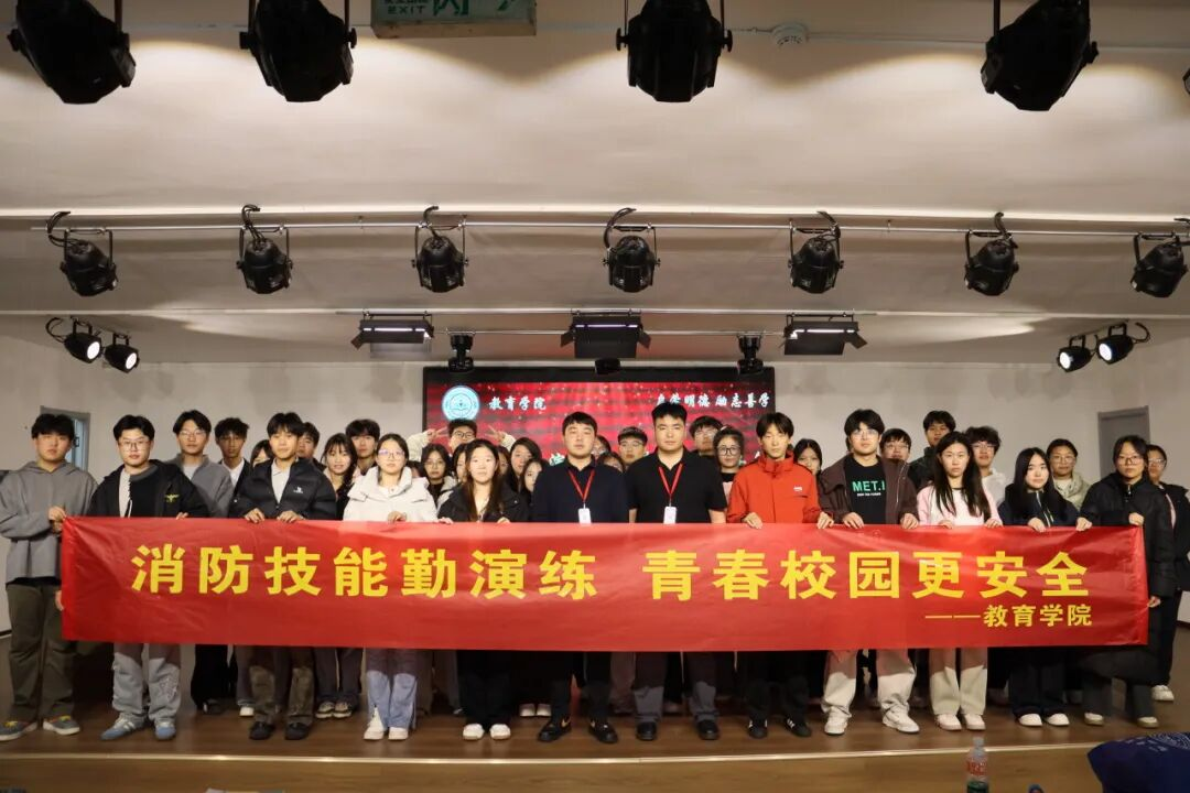 米乐mile官方网站‖教育学院‖第34个全国消防日｜这些消防行动+知识，我们一起筑牢安全防线