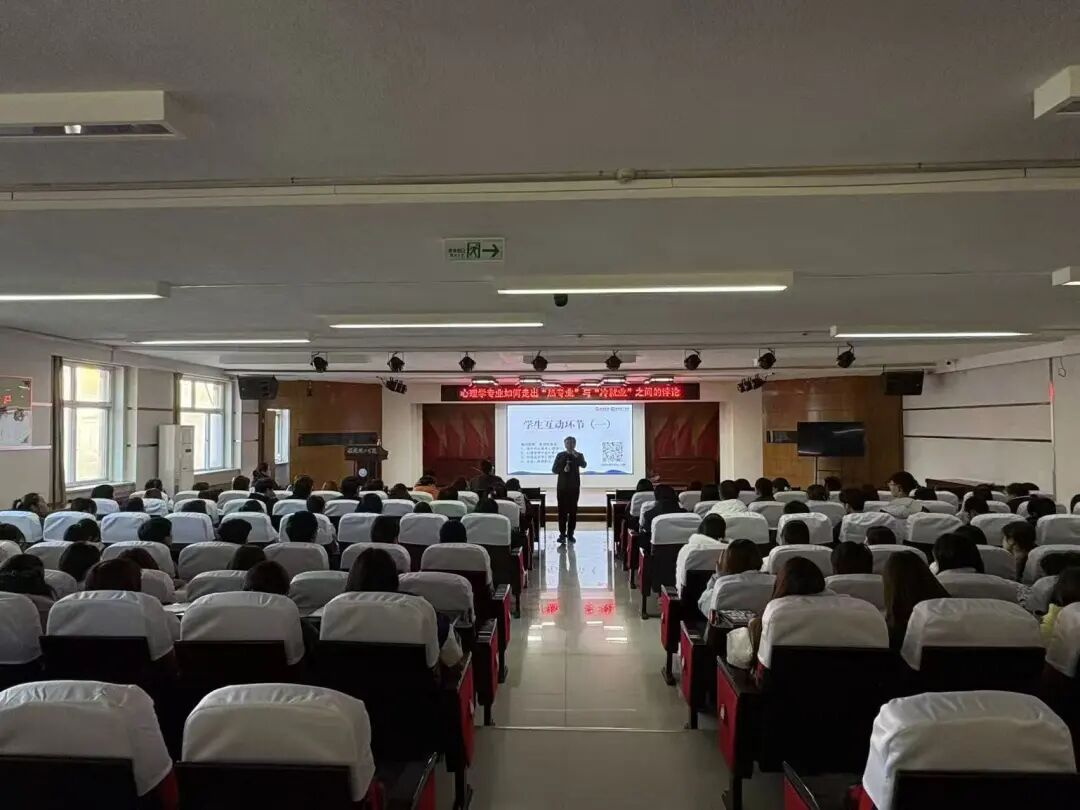 米乐mile官方网站‖教育学院‖教育学院举办心理学就业讲座,助学子破解行业迷思