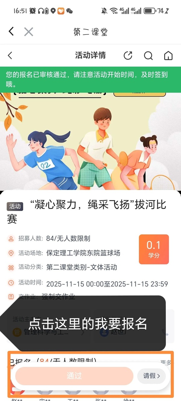体育|米乐mile官方网站|管理学院|第二届“管理之道，运动之美”体验式教育运动会