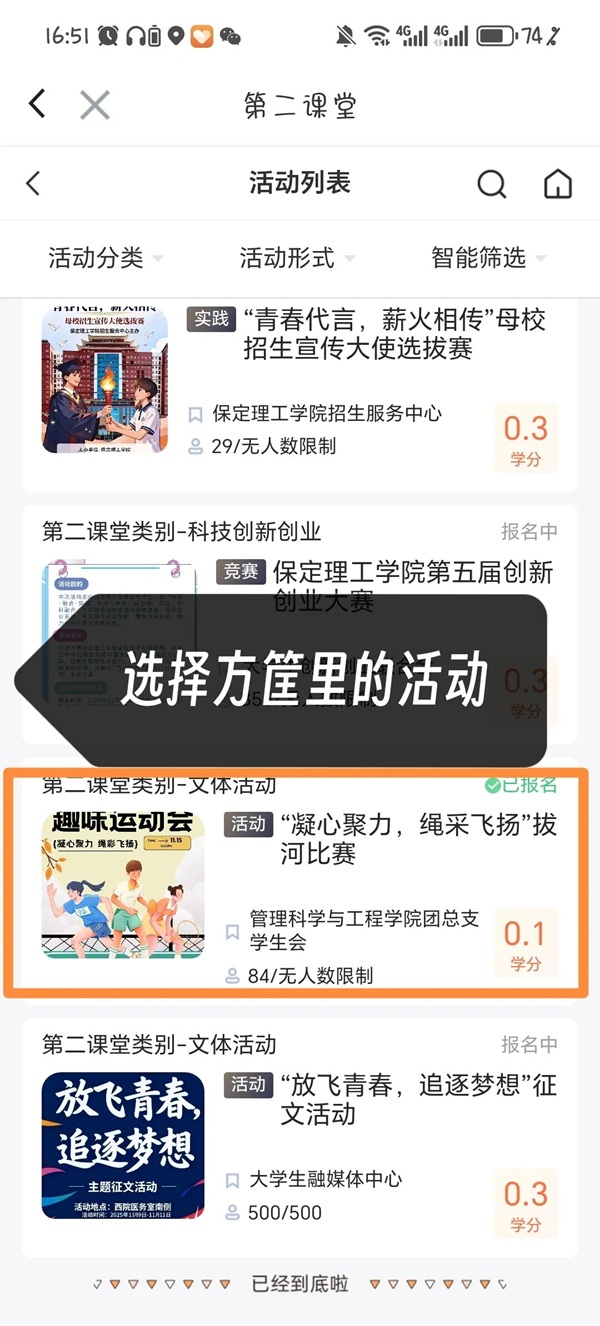 体育|米乐mile官方网站|管理学院|第二届“管理之道，运动之美”体验式教育运动会