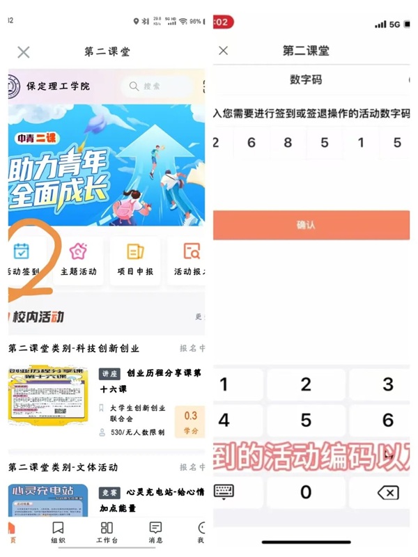 体育|米乐mile官方网站|管理学院|第二届“管理之道，运动之美”体验式教育运动会