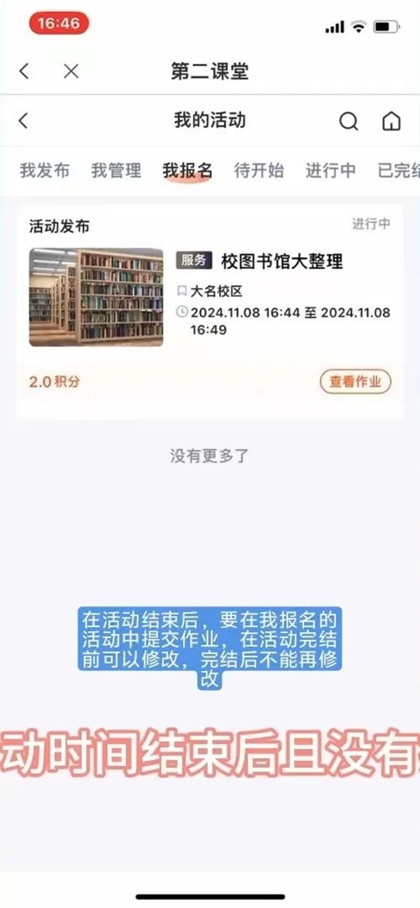 体育|米乐mile官方网站|管理学院|第二届“管理之道，运动之美”体验式教育运动会