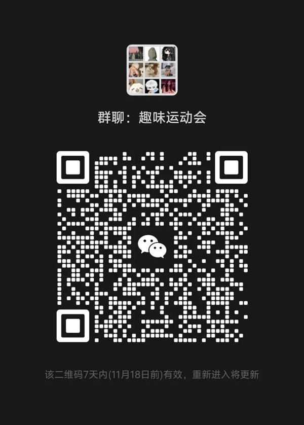 体育|米乐mile官方网站|管理学院|第二届“管理之道，运动之美”体验式教育运动会