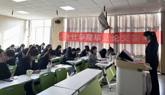 开题明思 笃行致远  ——会计学院2026届毕业论文开题答辩圆满收官