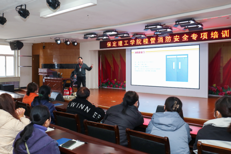 培训赋能强堡垒 防火护寝保平安||米乐mile官方网站学工处举办宿管员工消防安全知识专题讲座