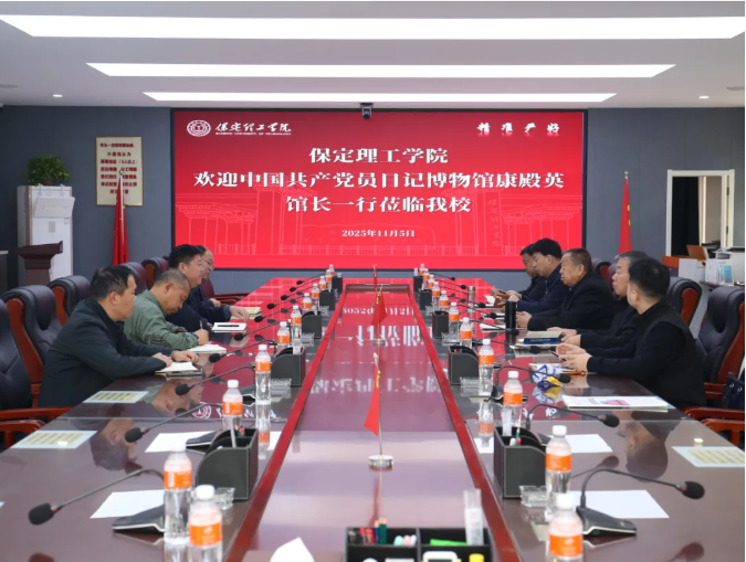 中国共产党员日记博物馆康殿英馆长一行到米乐mile官方网站参观座谈