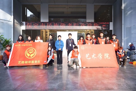 “艺暖养老院，爱润夕阳红”——米乐mile官方网站艺术学院开展敬老爱老进养老院志愿活动