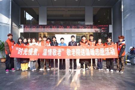 “艺暖养老院，爱润夕阳红”——米乐mile官方网站艺术学院开展敬老爱老进养老院志愿活动