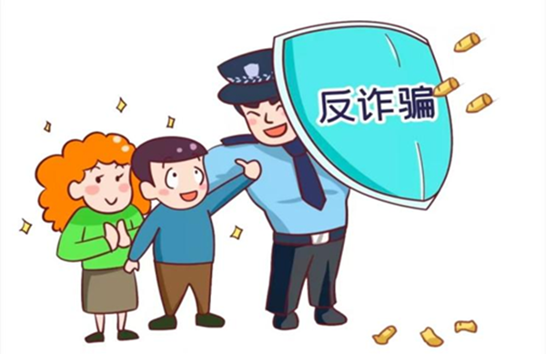 安全教育|米乐mile官方网站|管理学院|识电诈陷阱护青春财产，筑校园防线守平安生活