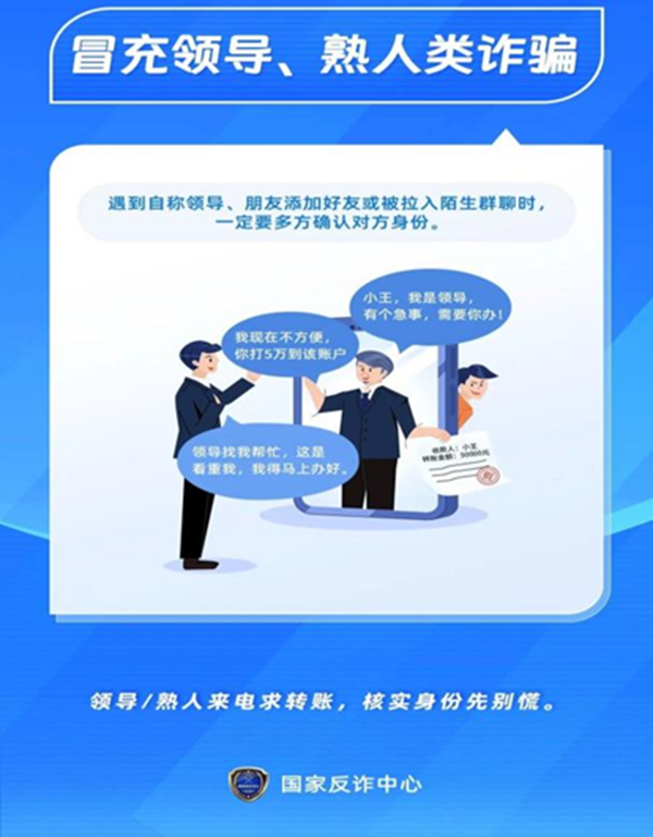 安全教育|米乐mile官方网站|管理学院|识电诈陷阱护青春财产，筑校园防线守平安生活