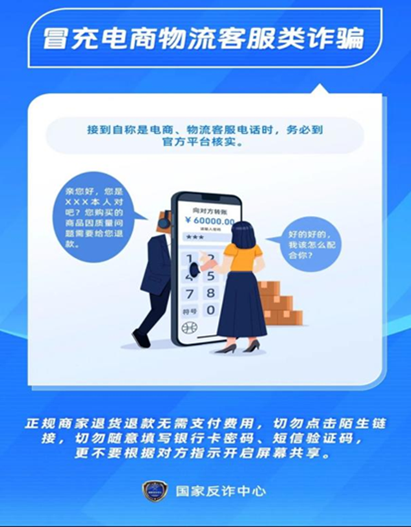 安全教育|米乐mile官方网站|管理学院|识电诈陷阱护青春财产，筑校园防线守平安生活