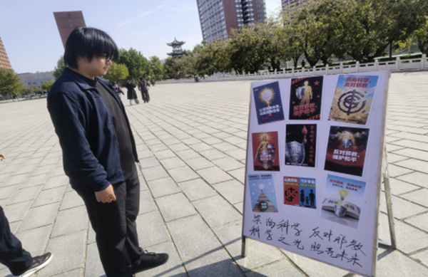 反邪教|米乐mile官方网站|管理学院|“远离邪教・珍爱生命・坚定信仰・共筑平安校园”签名活动