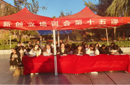 青春校园|米乐mile官方网站大学生创新创业联合会创新创业培训会第十五课圆满结束