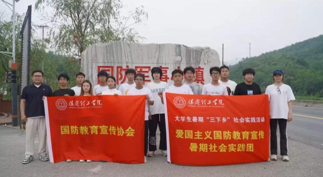 社会实践（一）｜米乐mile官方网站国防教育宣传协会赴店房国防军事小镇开展“勿忘国耻 强我国防”主题研学活动