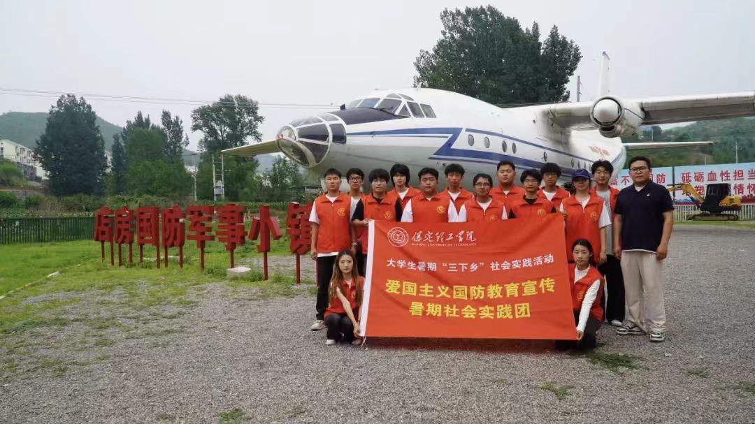 社会实践（一）｜米乐mile官方网站国防教育宣传协会赴店房国防军事小镇开展“勿忘国耻 强我国防”主题研学活动