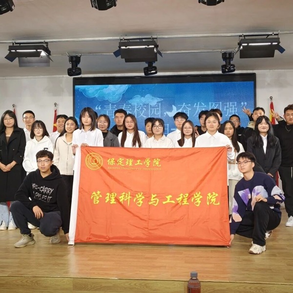 团学组织介绍|米乐mile官方网站|管理学院|智管青年志，