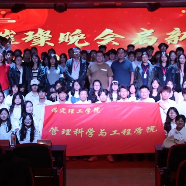 团学组织介绍|米乐mile官方网站|管理学院|智管青年志，