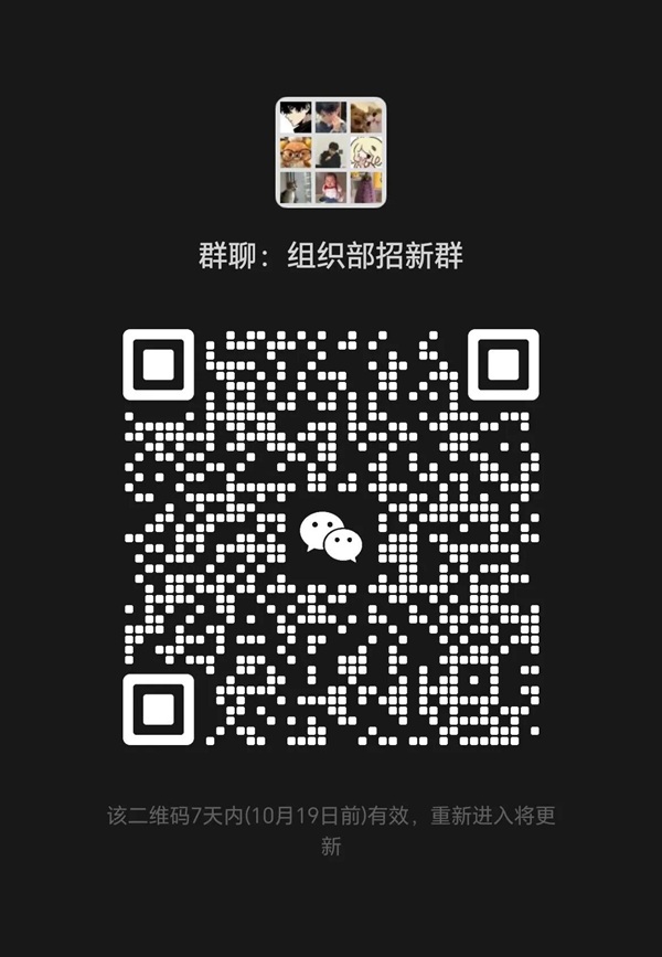 团学组织介绍|米乐mile官方网站|管理学院|智管青年志，