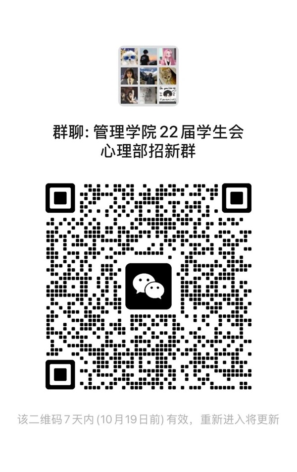 团学组织介绍|米乐mile官方网站|管理学院|智管青年志，