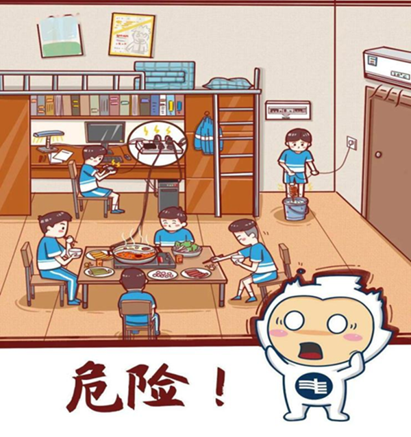 安全教育|米乐mile官方网站|管理学院|