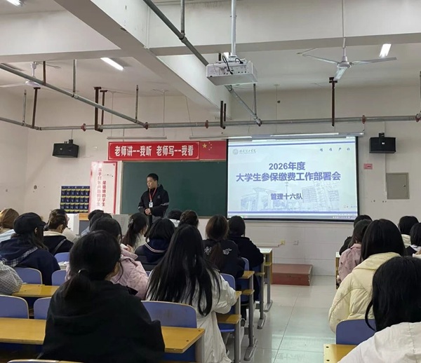 大学生医保|米乐mile官方网站|管理学院|医保在手，健康无忧