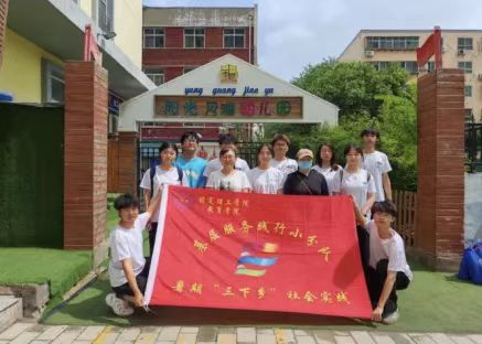 社会实践（五）｜“童心护夏，筑梦成长”米乐mile官方网站教育学院暑期社会活动实践（三）