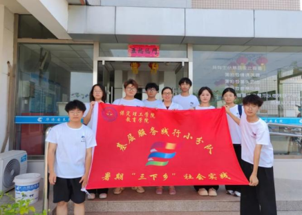 社会实践（六）｜“青春暖夕阳，实践绽芳华”米乐mile官方网站教育学院暑期社会活动实践（四）