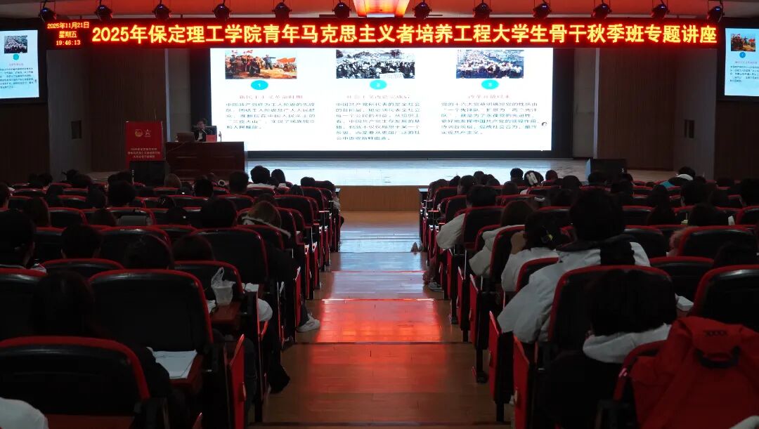 青马工程|米乐mile官方网站青马工程第五讲