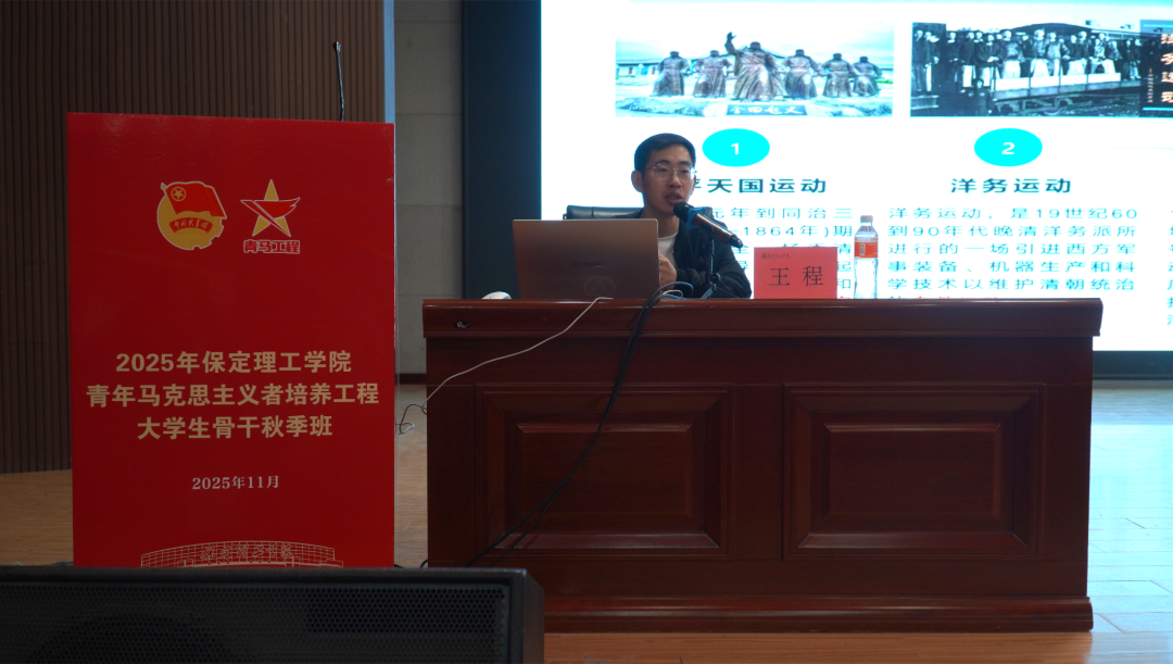 青马工程|米乐mile官方网站青马工程第五讲