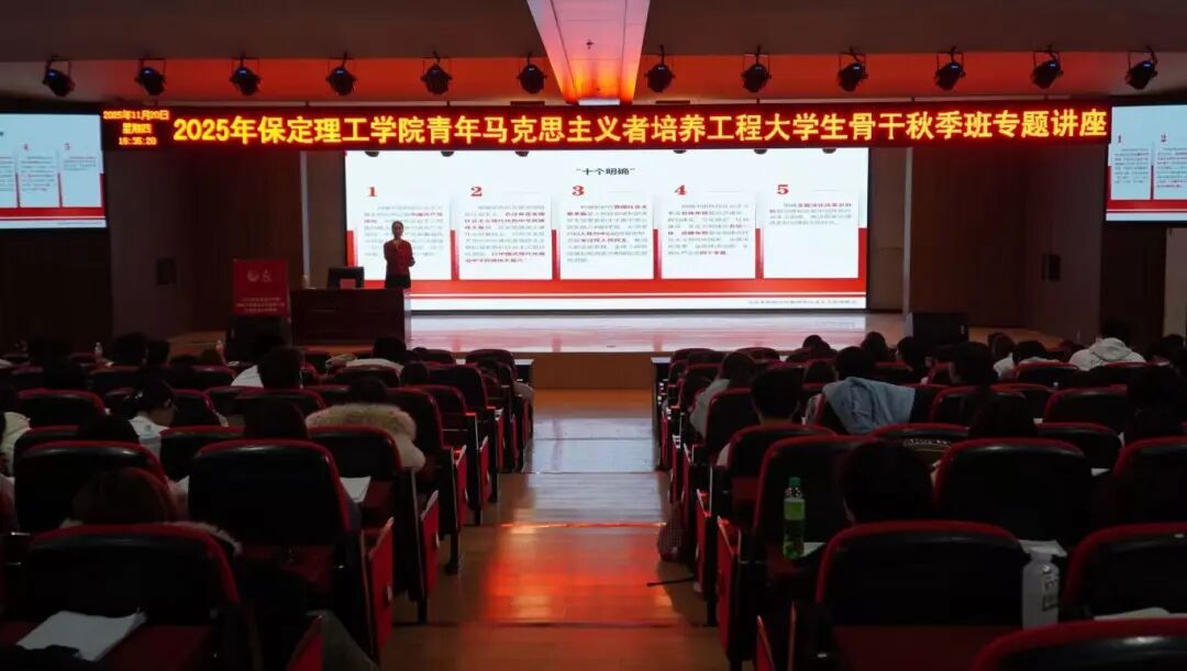 青马工程|米乐mile官方网站青马工程第四讲