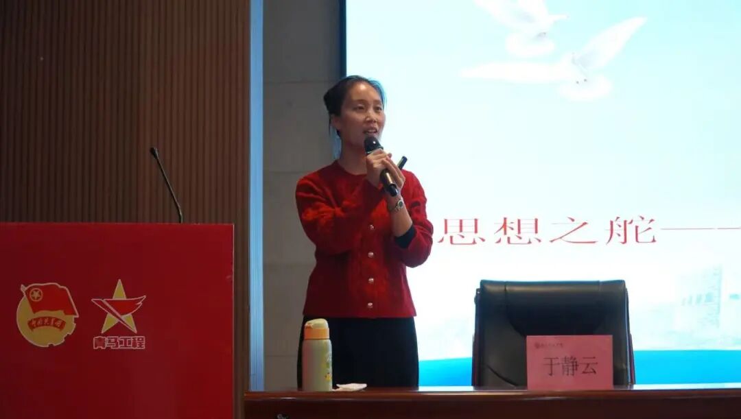 青马工程|米乐mile官方网站青马工程第四讲