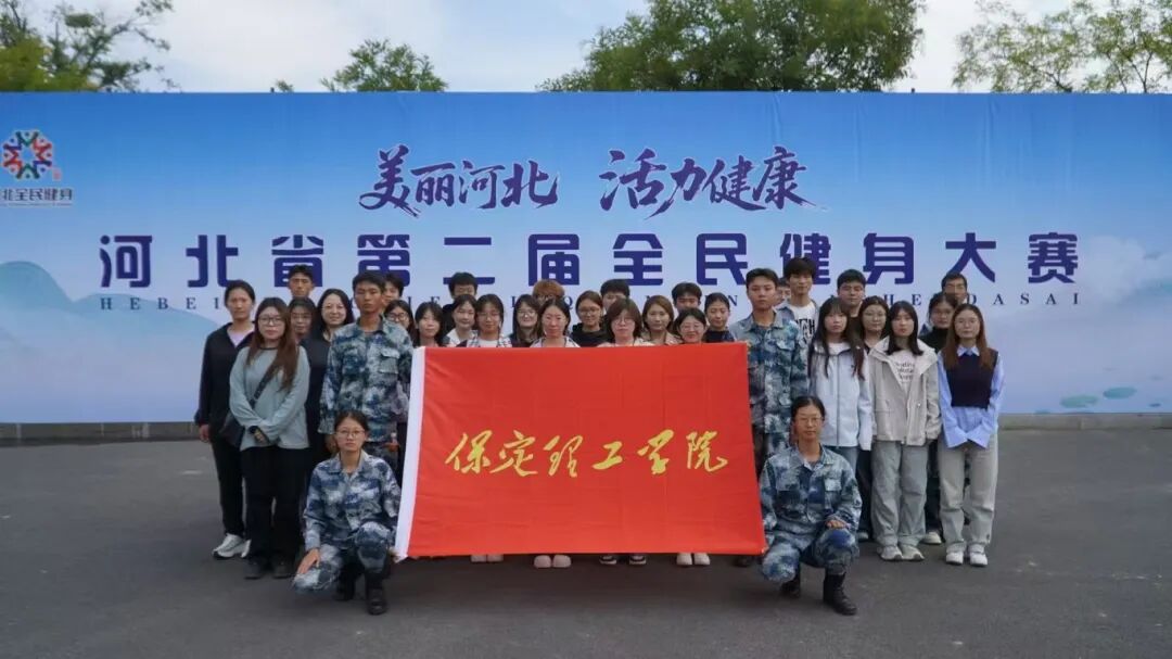 青春志愿行|米乐官网志愿者圆满完成河北省第二届全民健身大赛服务工作