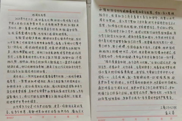 铭记历史|米乐mile官方网站|管理学院|铭记历史誓立报国之志，缅怀先烈厚植爱国情怀