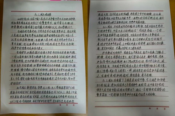 铭记历史|米乐mile官方网站|管理学院|铭记历史誓立报国之志，缅怀先烈厚植爱国情怀