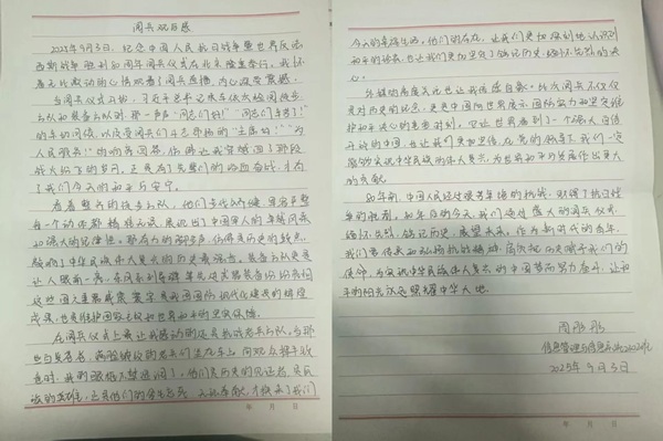 铭记历史|米乐mile官方网站|管理学院|铭记历史誓立报国之志，缅怀先烈厚植爱国情怀