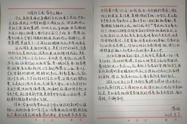 铭记历史|米乐mile官方网站|管理学院|铭记历史誓立报国之志，缅怀先烈厚植爱国情怀