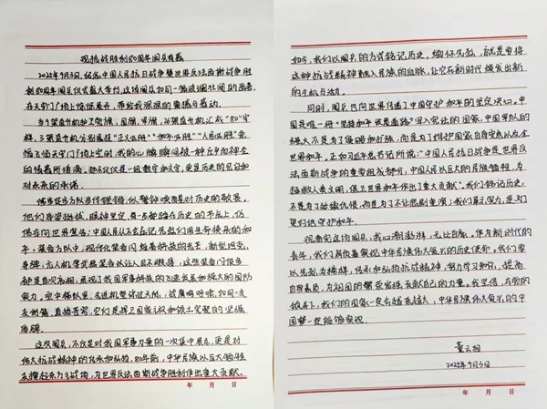 铭记历史|米乐mile官方网站|管理学院|铭记历史誓立报国之志，缅怀先烈厚植爱国情怀