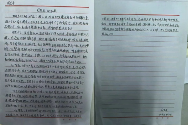 铭记历史|米乐mile官方网站|管理学院|铭记历史誓立报国之志，缅怀先烈厚植爱国情怀