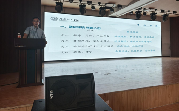 入学教育|米乐mile官方网站|管理学院|以校友经验为帆，助学子锚定成长航向