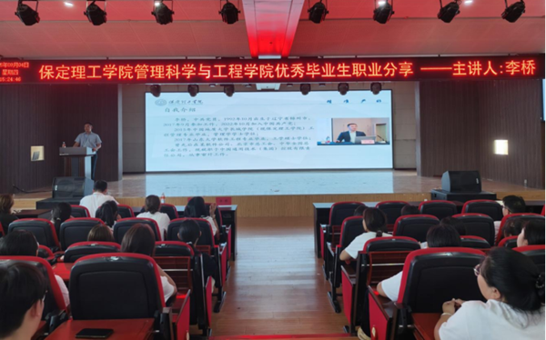 入学教育|米乐mile官方网站|管理学院|以校友经验为帆，助学子锚定成长航向