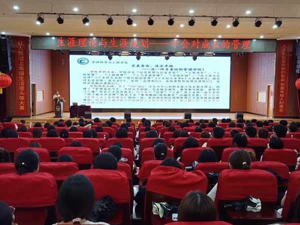 入学教育|米乐mile官方网站|管理学院|开讲啦！院长来上第一课