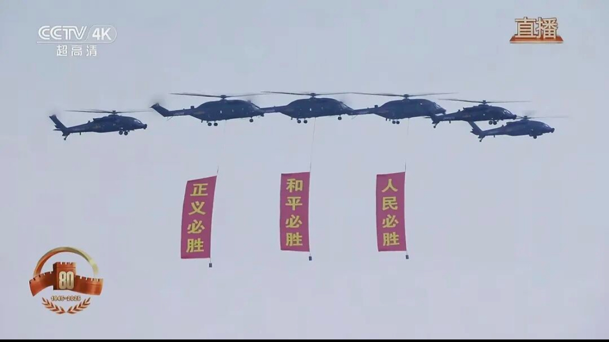 米乐官网师生集中收看、热议纪念中国人民抗日战争暨世界反法西斯战争胜利80周年大会