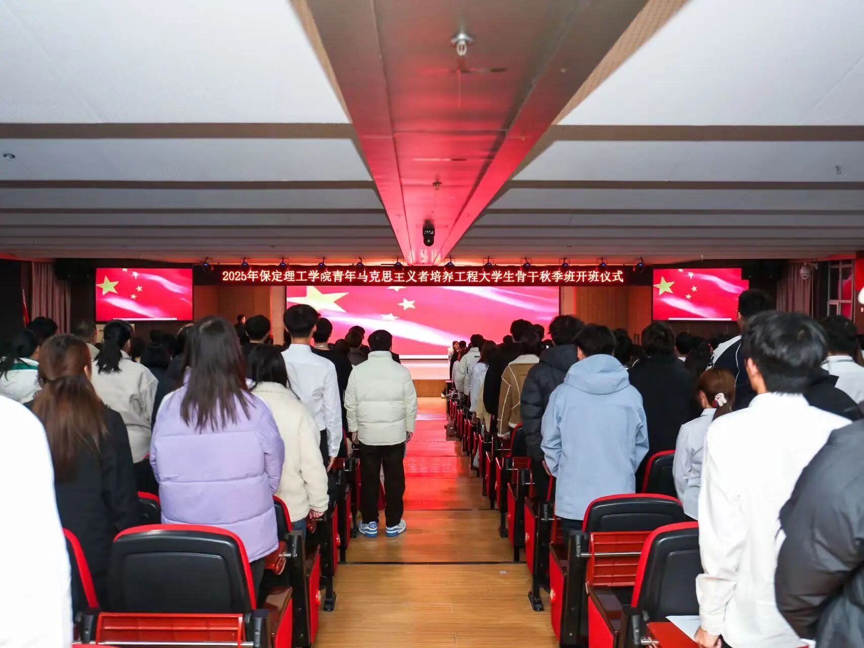 青马工程|米乐mile官方网站2025年“青马工程”大学生骨干秋季培训班开班仪式顺利举行