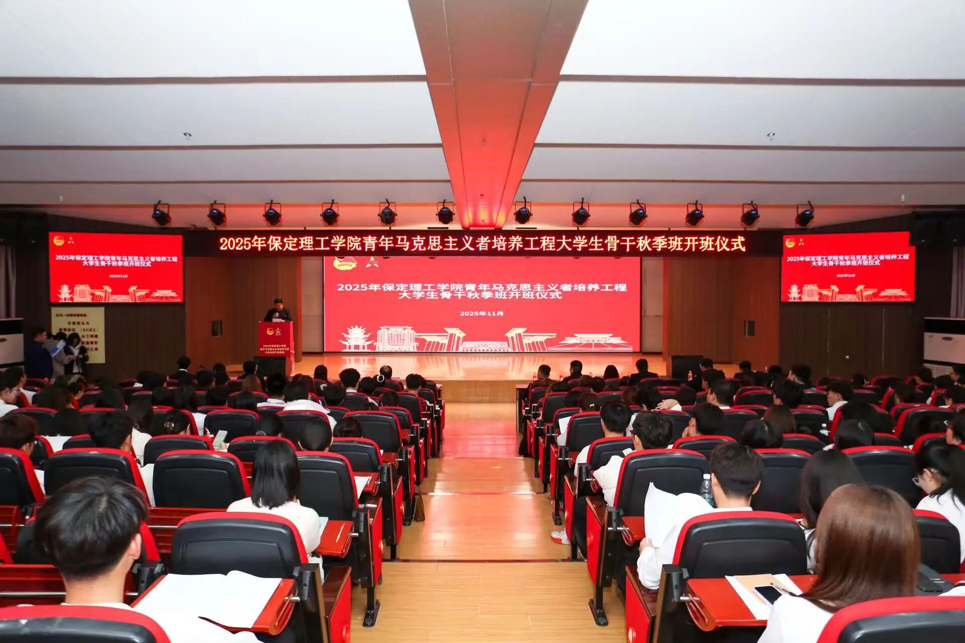 青马工程|米乐mile官方网站2025年“青马工程”大学生骨干秋季培训班开班仪式顺利举行